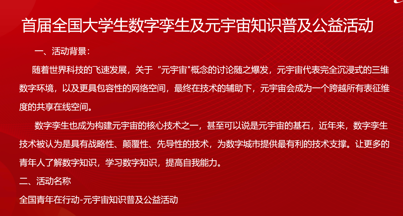 【热烈庆祝】第五届全球物联网大会云上会议完美收官！