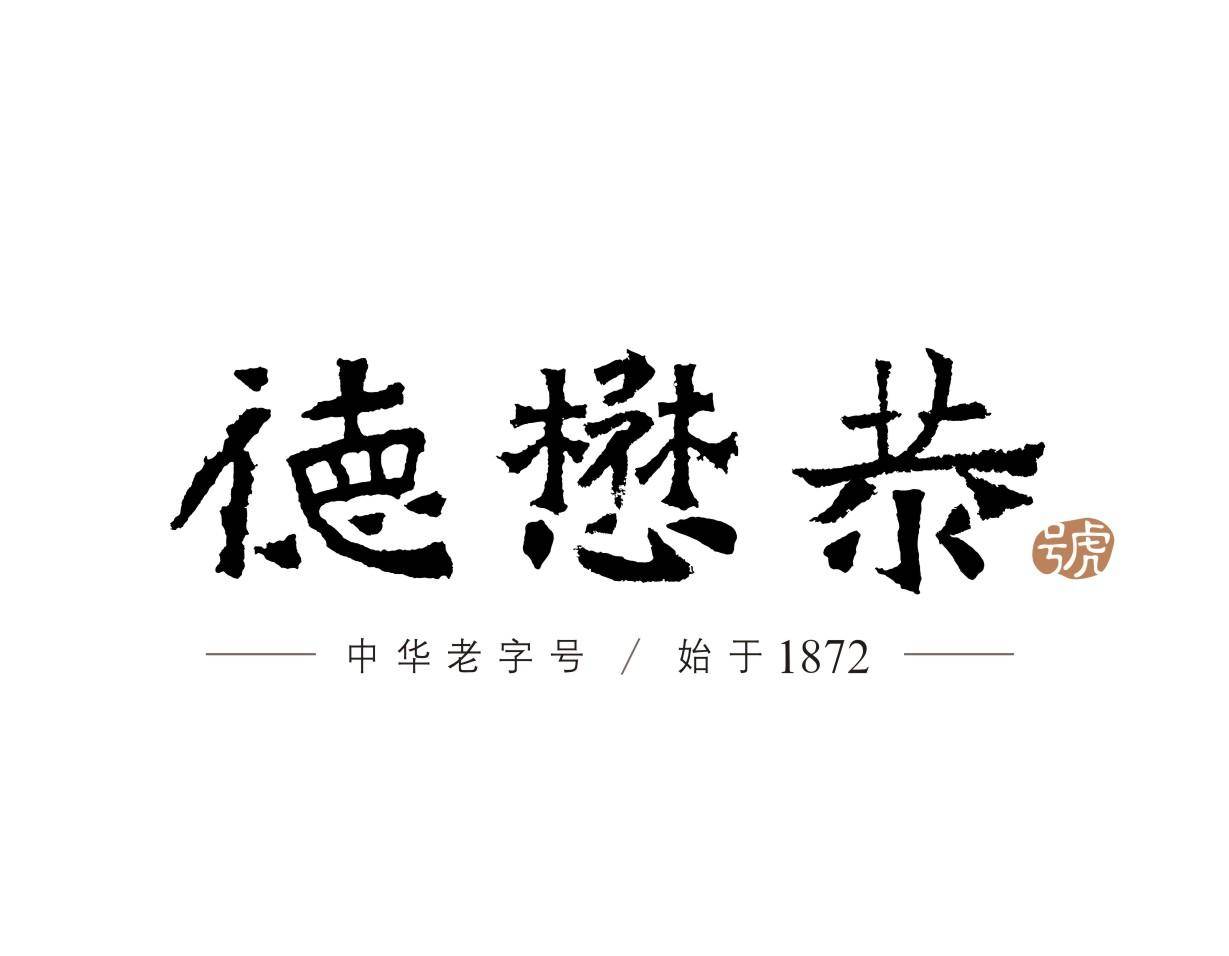 薛勇我的德懋恭水晶饼记忆