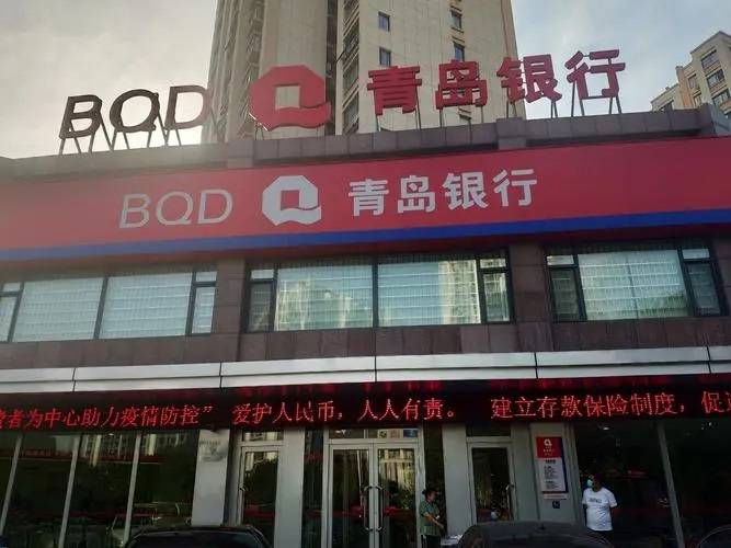 青岛银行流水账单电子版打印 来自搜狐网
