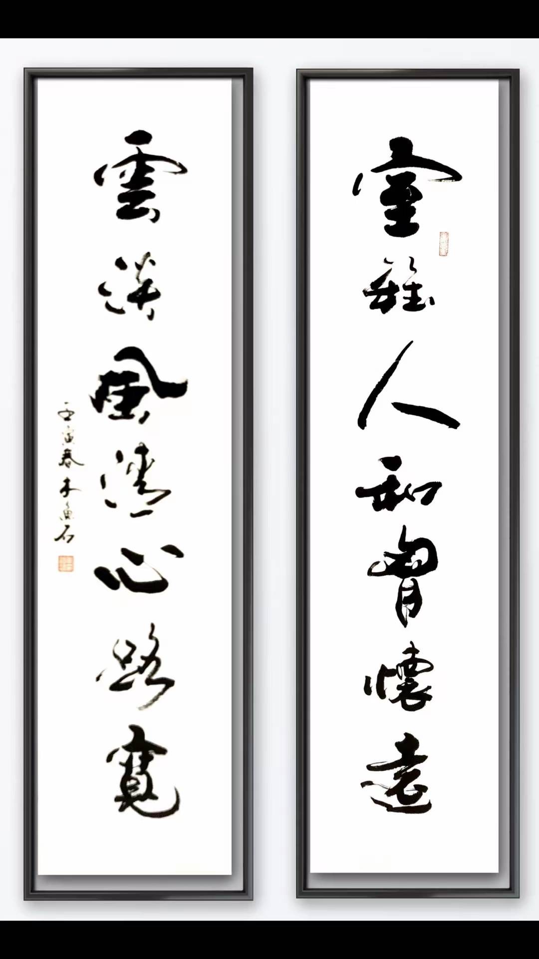 当代著名书法家木鱼石