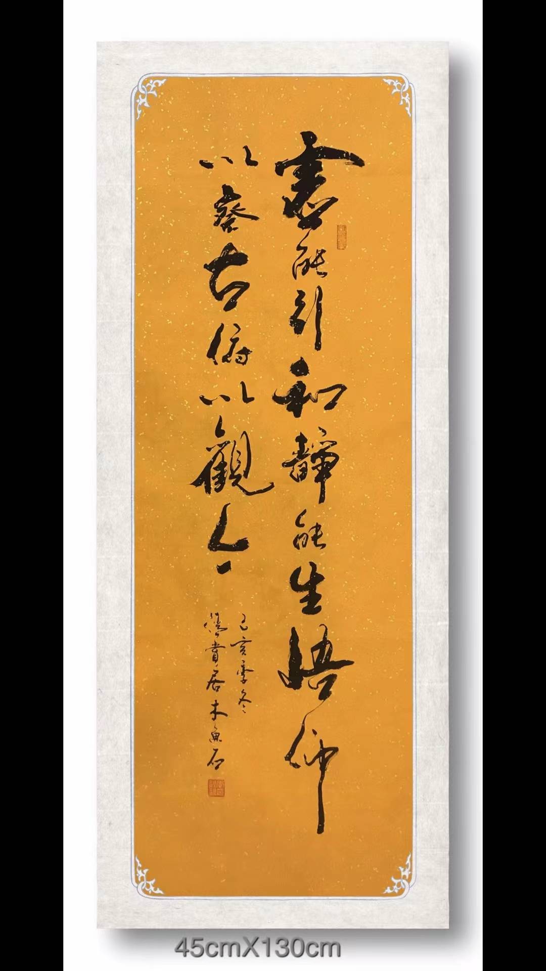 当代著名书法家木鱼石