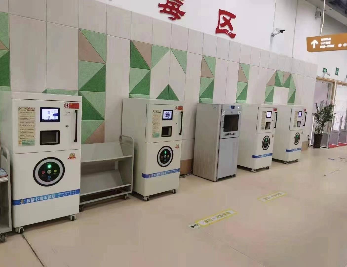 自助图书杀菌机图书杀菌机图书消毒机图书自助杀菌机能给书本消毒杀菌