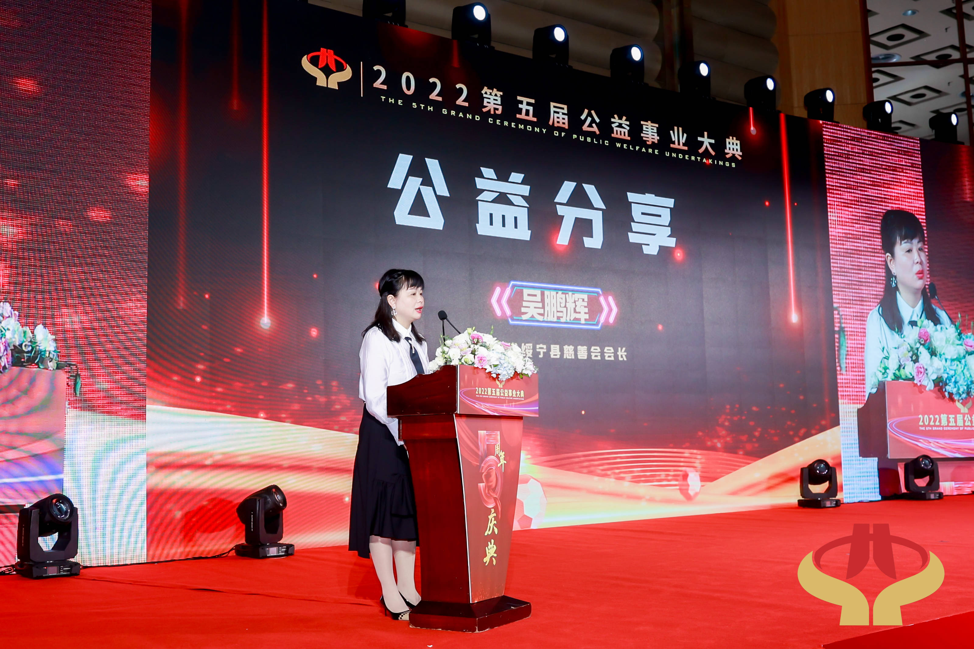 2021年度爱心公益大使吴鹏辉