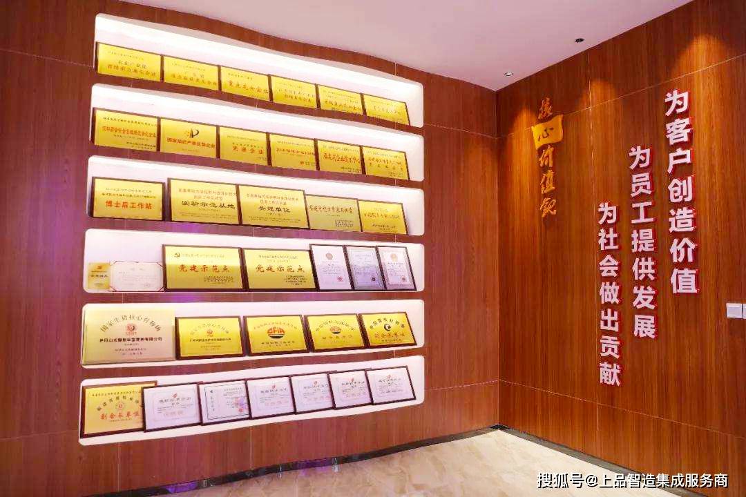 荣誉墙是企业展示历年来在社会上所获得的荣誉证书,奖牌奖杯,专利资质