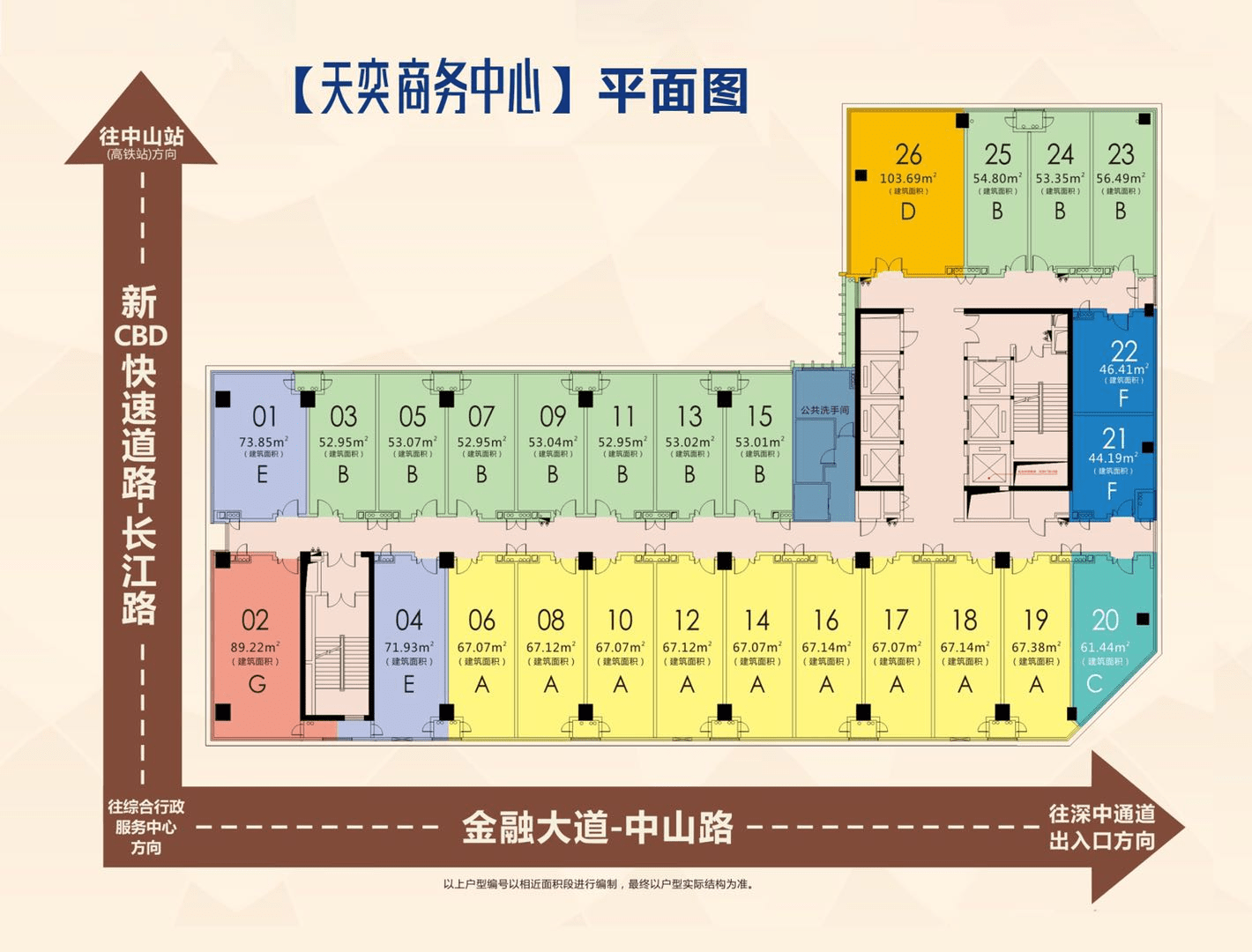 中山写字楼东区cococity纯写字楼55米层高