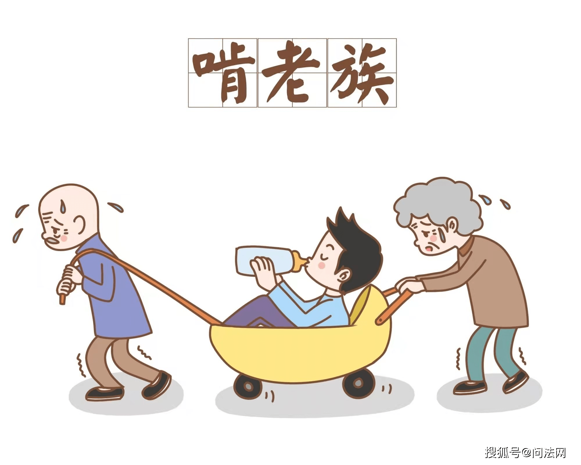 是因为该名男子将本来正确的价值观扭曲的嫁接在了错误的价值观之上