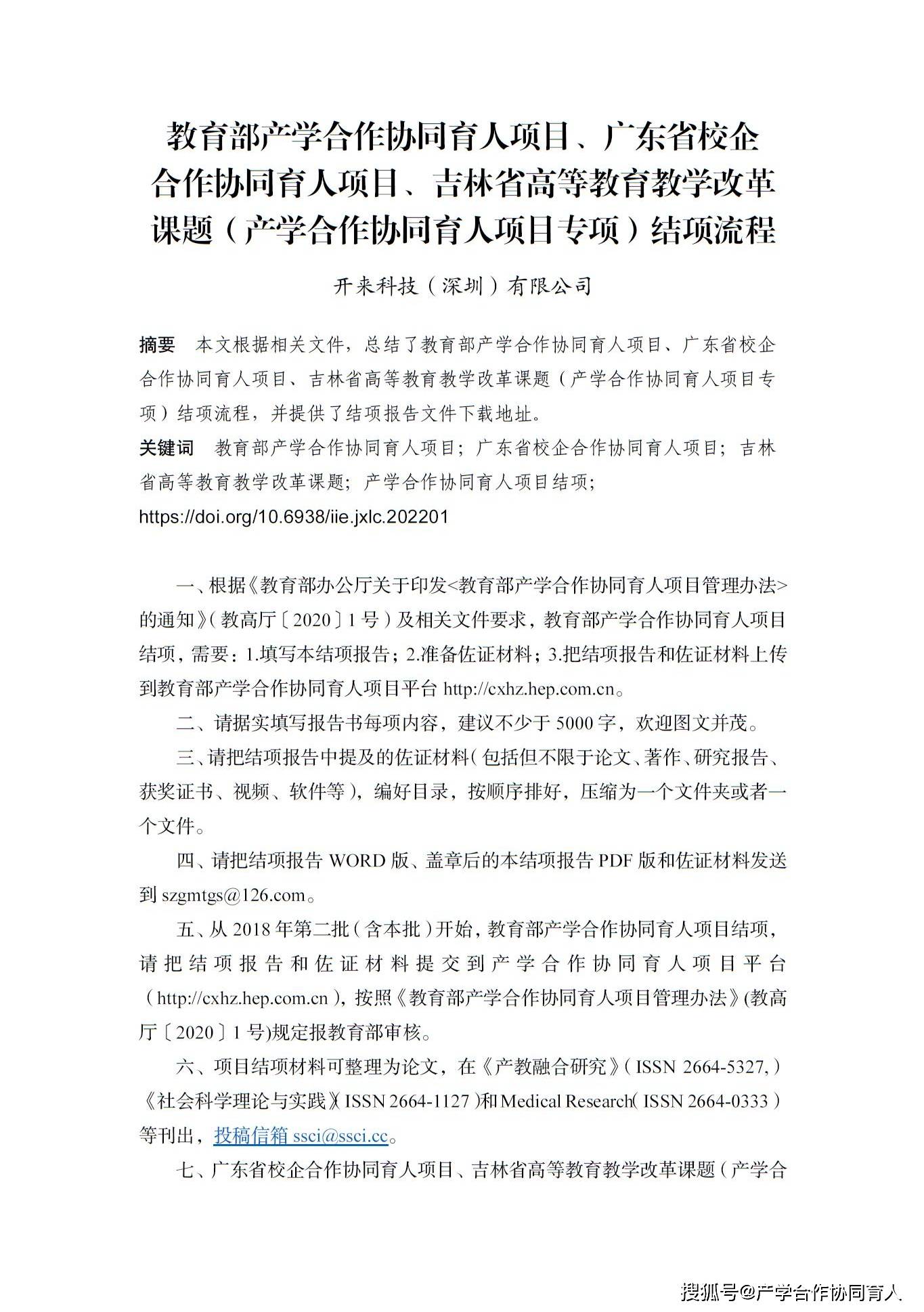 合肥教育公司：教育培训行业新趋势