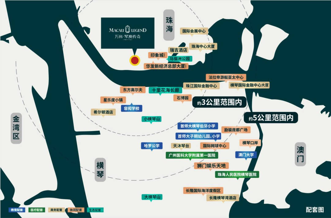 【万科琴澳传奇】_楼盘详情-官方营销中心_横琴_珠海_澳门