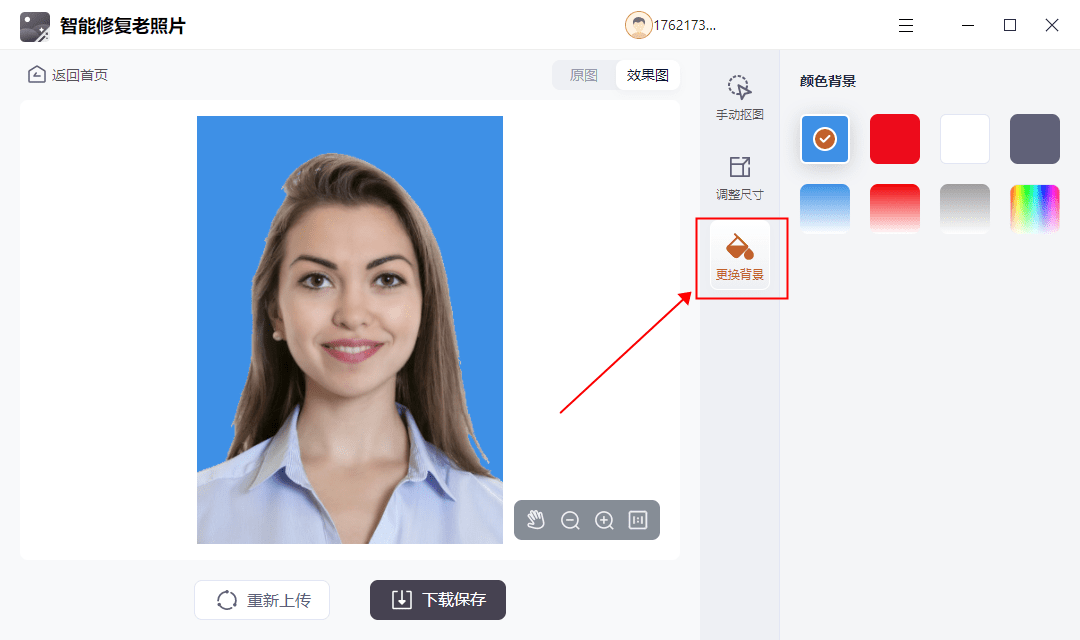 这个方法教你轻松搞定证件照换背景颜色_工具_红底_底色