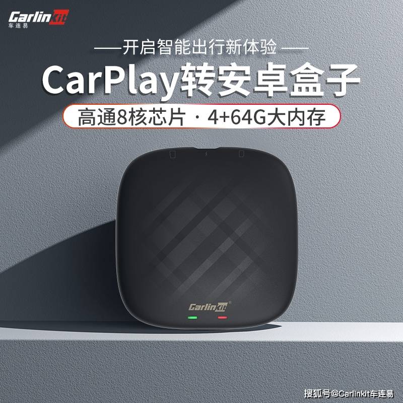 2022最新carplayhicar盒子推荐