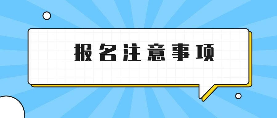 5BOB全站月21日事业单位联考又一个地区事业单位招聘3958人报名注意(图3)