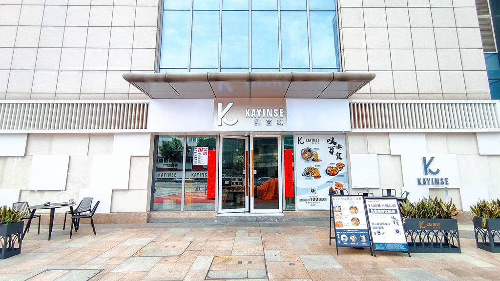 佛山探店｜环境很好，适合聊天，出品一般