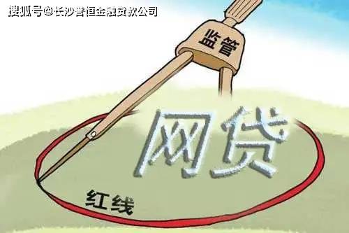 长沙贷款给大家谈谈网贷水之深浅