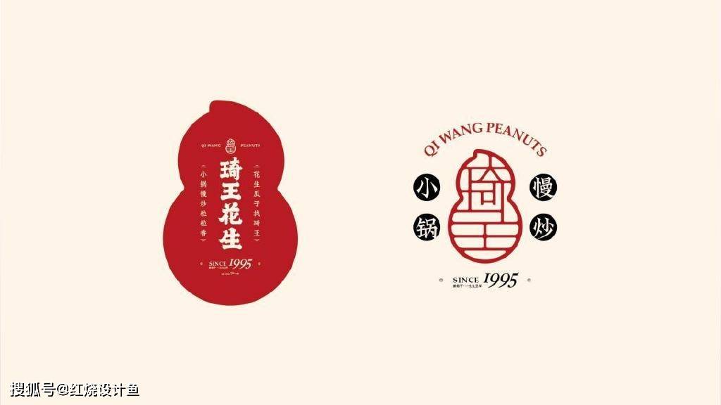 花生品牌形象logo设计和vi设计 哇果汁_美味_生活_创意