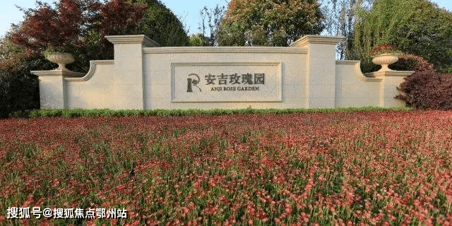 绿城安吉玫瑰园官网绿城安吉玫瑰园官网绿城安吉玫瑰园官网