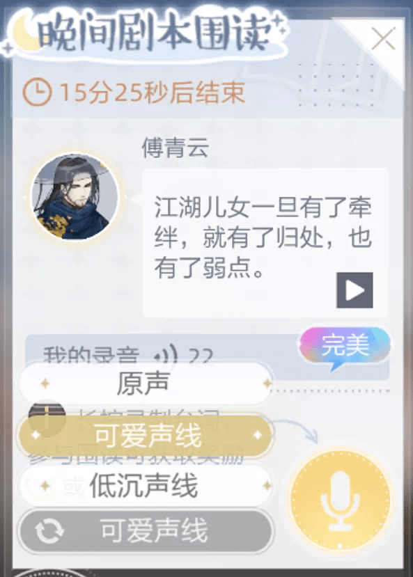玩家_演技_绕口令