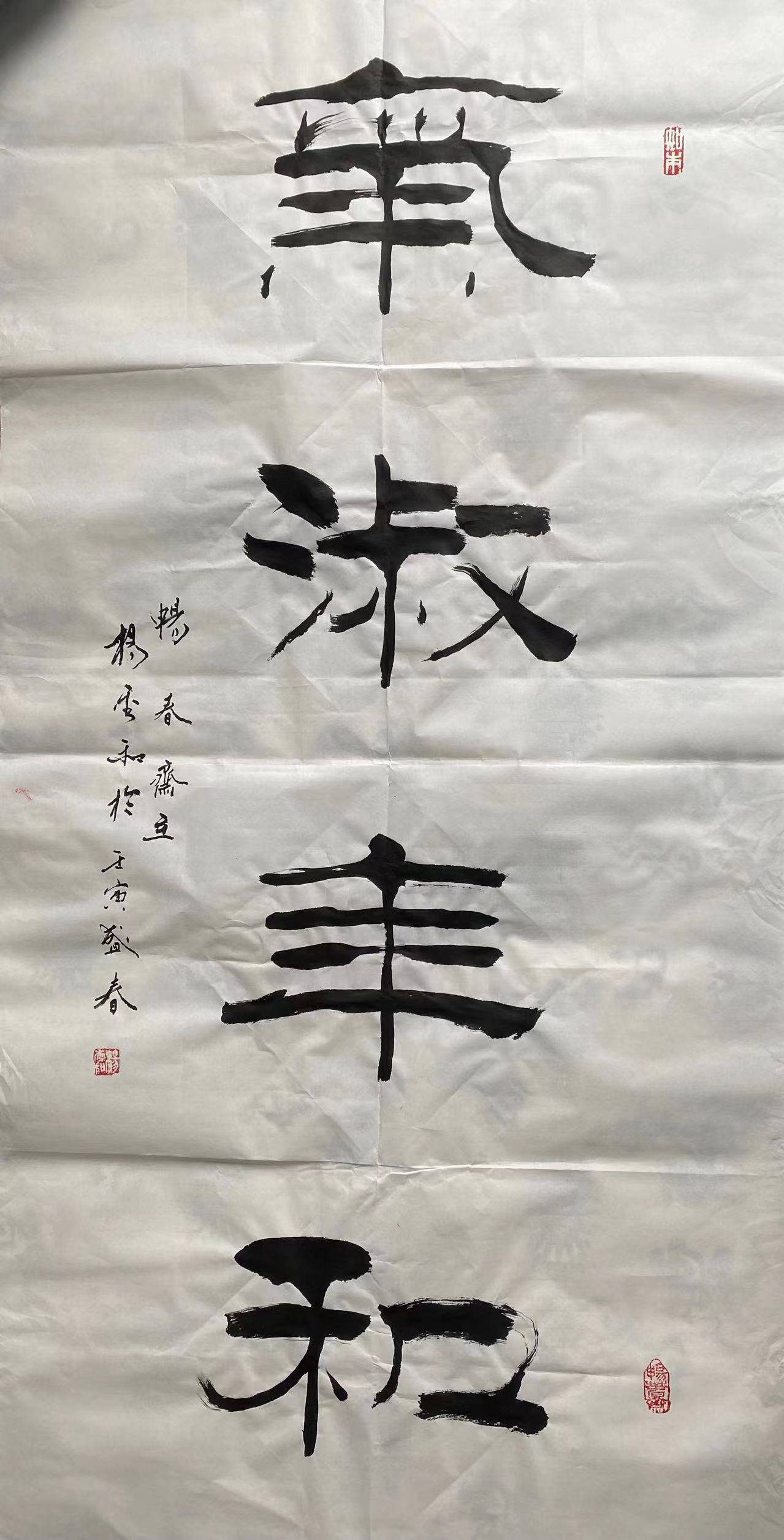 海图书画苑著名书法家畅春斋主杨秀和先生最新作品欣赏_手机搜狐网