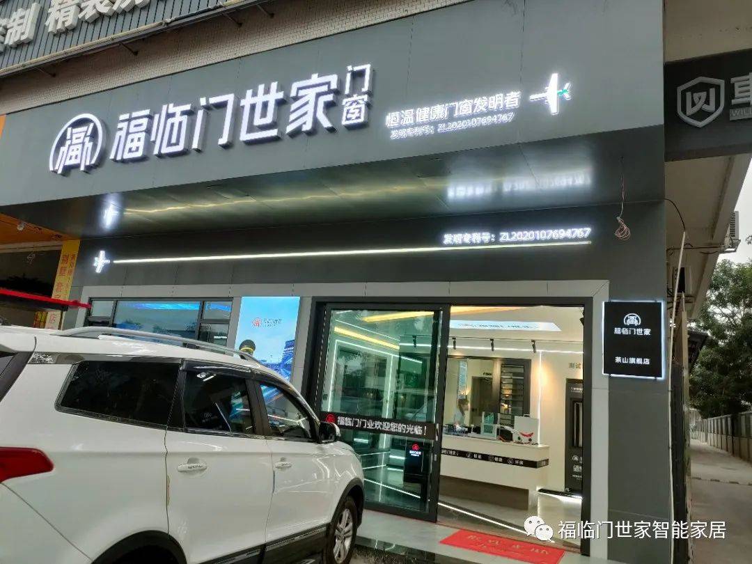 乘势而上再战新巅福临门恒温门窗2022年第一季度总结