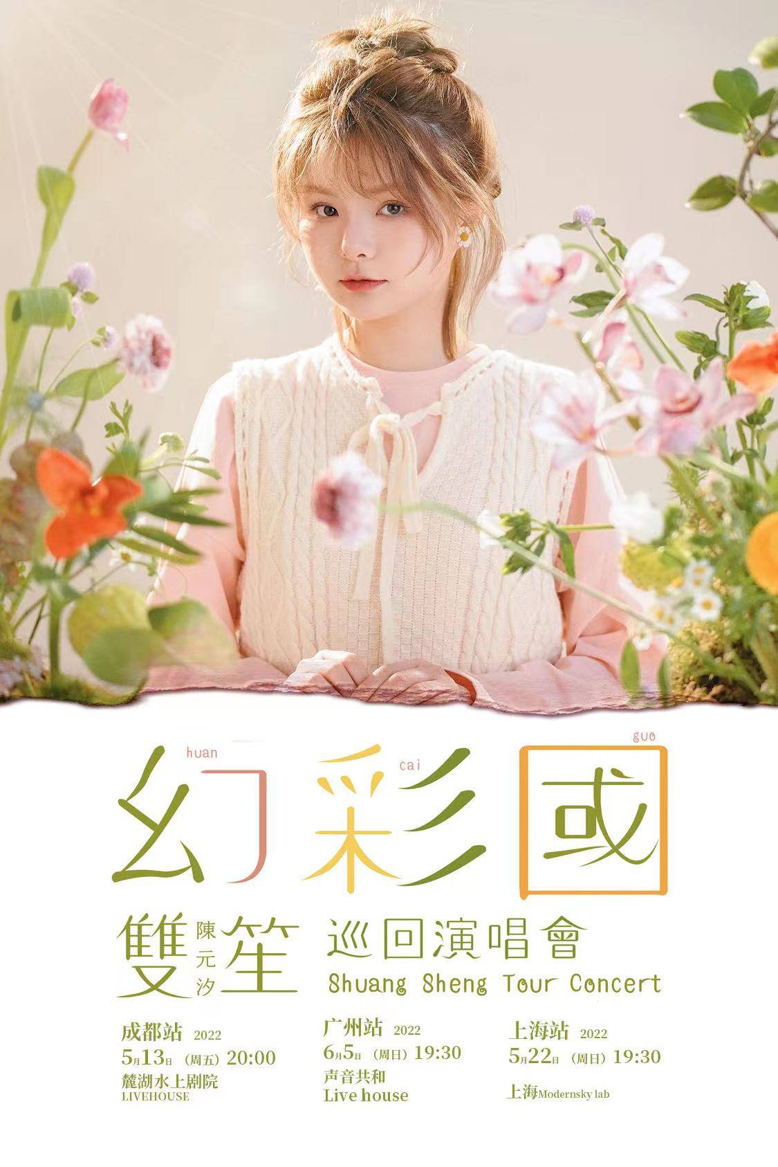 五月阳光明媚之时相约绝绝子的双笙幻彩国吧