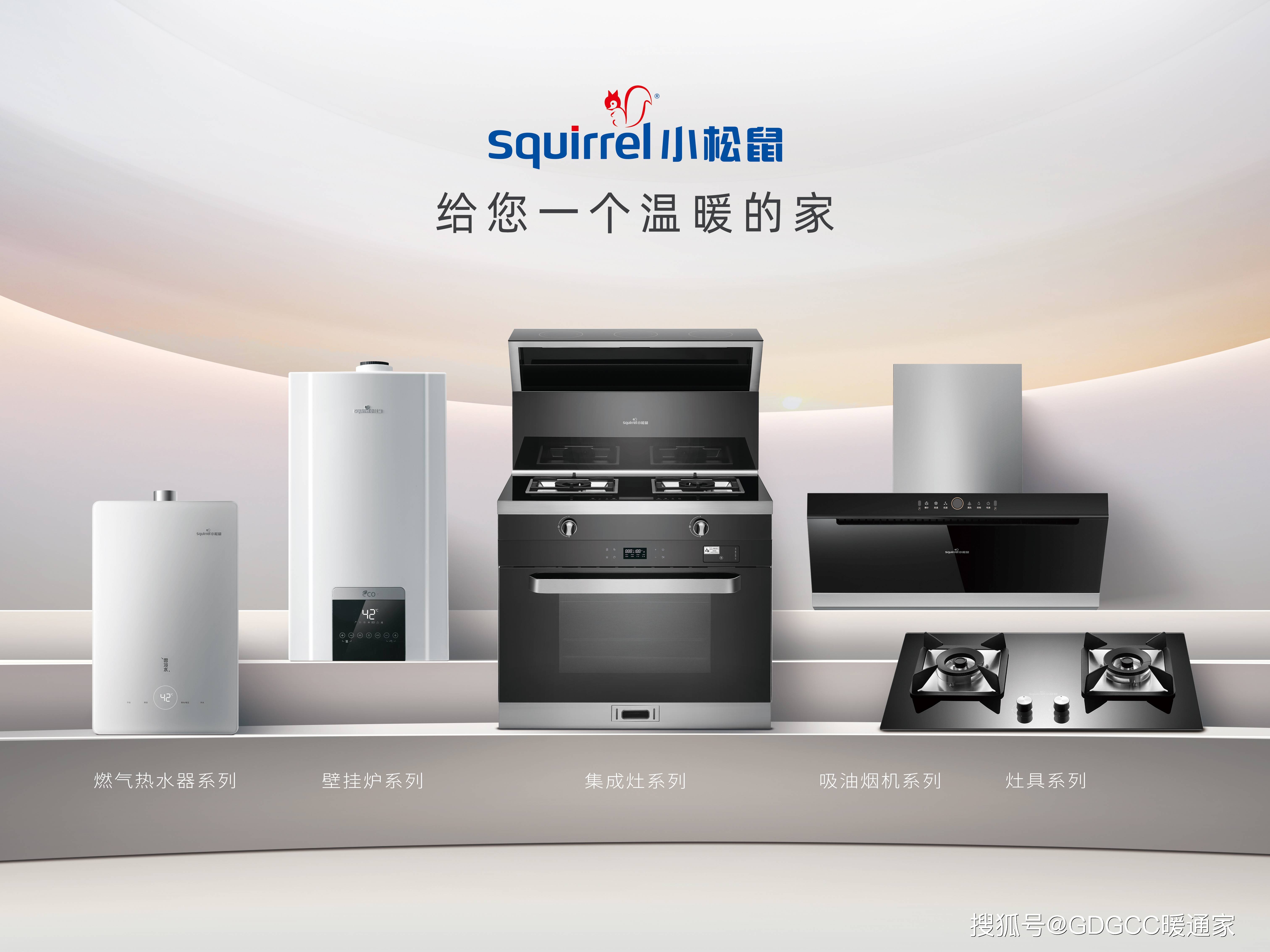 国潮当打之年小松鼠做中国壁挂炉民族品牌先行者