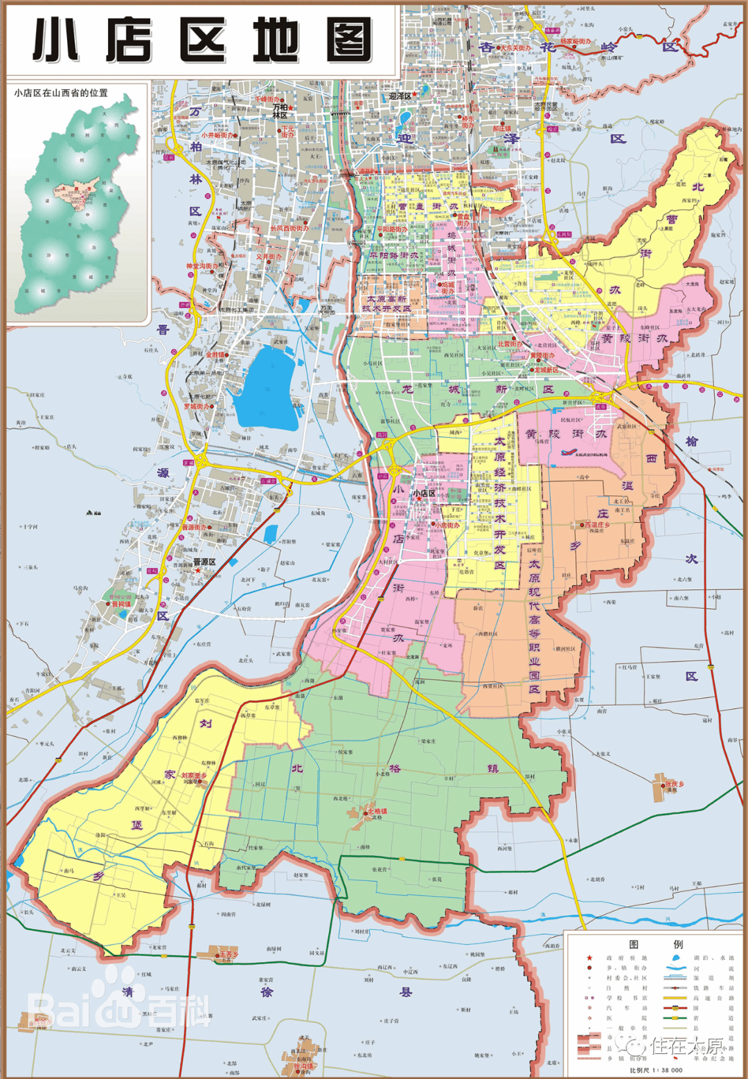 通过太原六城区地理划分弄清自己到底属于哪个区