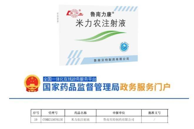米力农注射液作为一种磷酸二酯酶抑制剂，米力农能够有效发挥抑制磷酸二