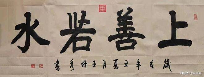 中国书法家协会会员王保秀