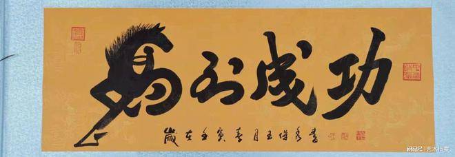 中国书法家协会会员王保秀