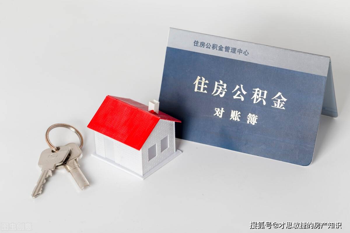 公积金上着班能取出来吗_不上班公积金就不能取吗_公积金上班可以提取吗