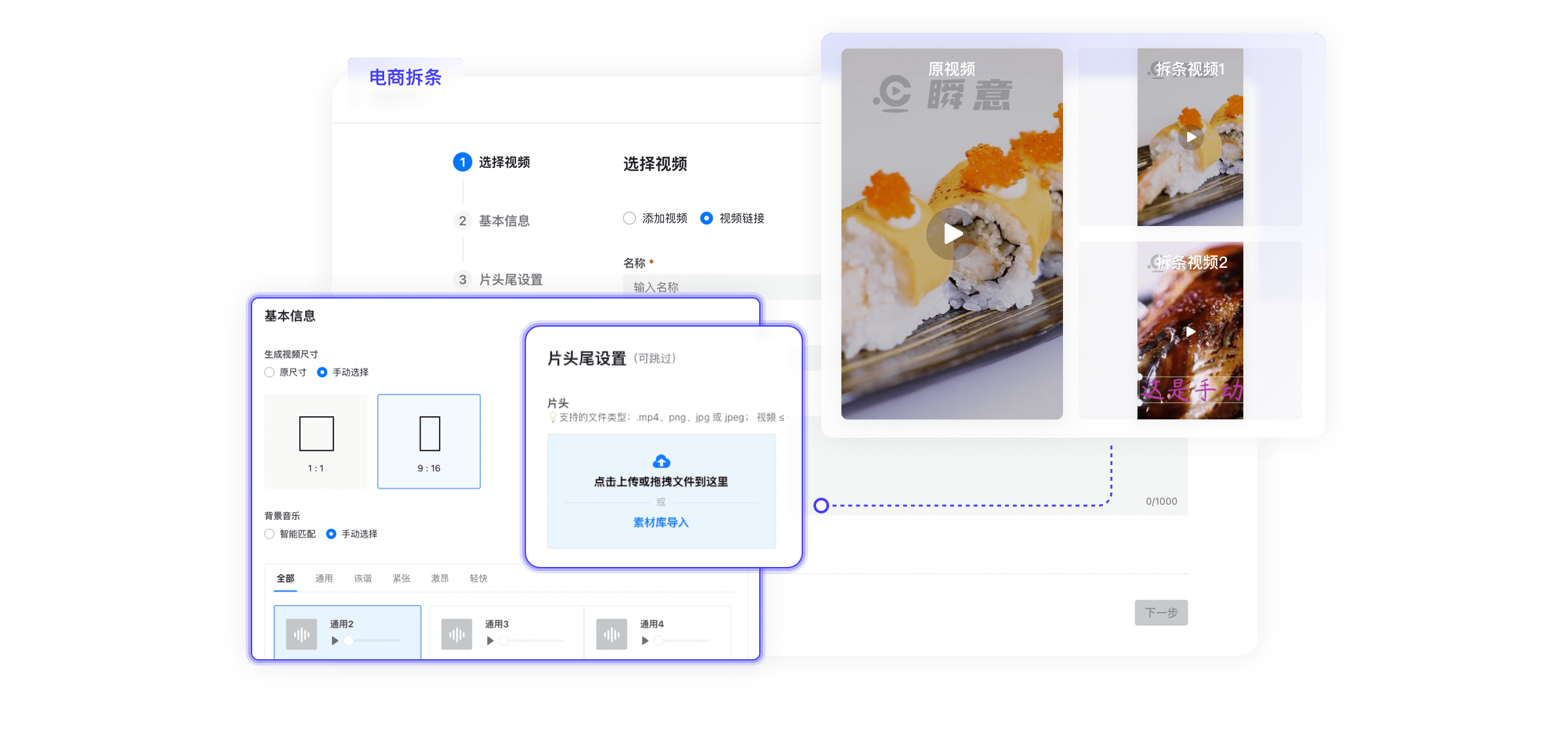 秒影「瞬意」短视频智能创意平台正式发布，视频创意，如此简单~_素材_剪辑_创作