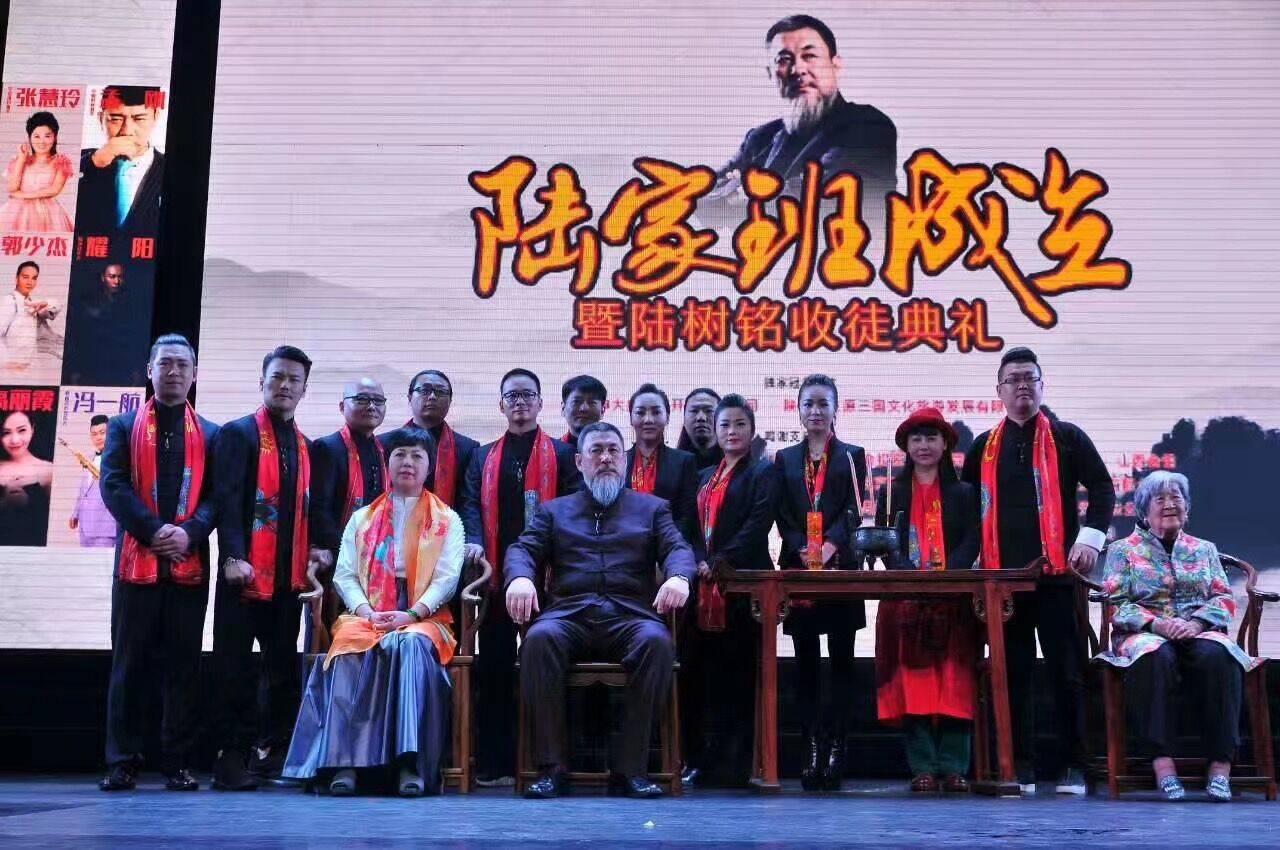 薪火相传不忘初心一壶老酒孝行天下陆家班直播云演唱会5周年西安举办