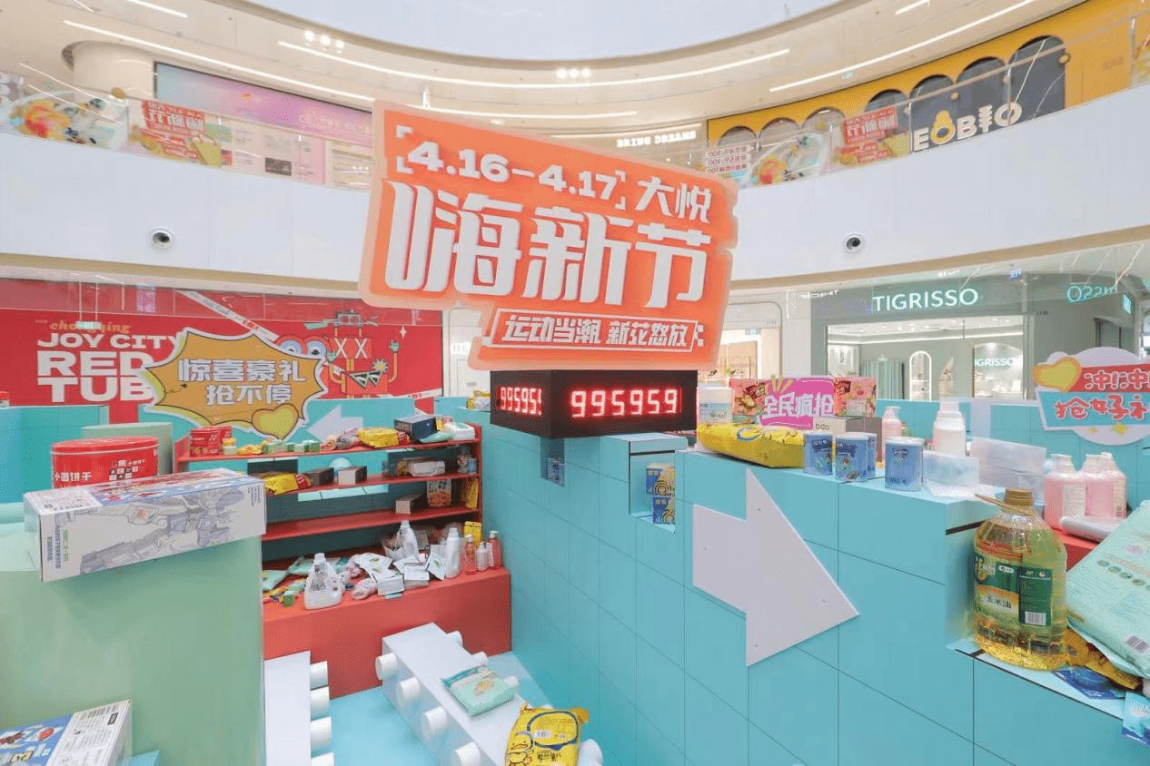重庆大悦城超市图片