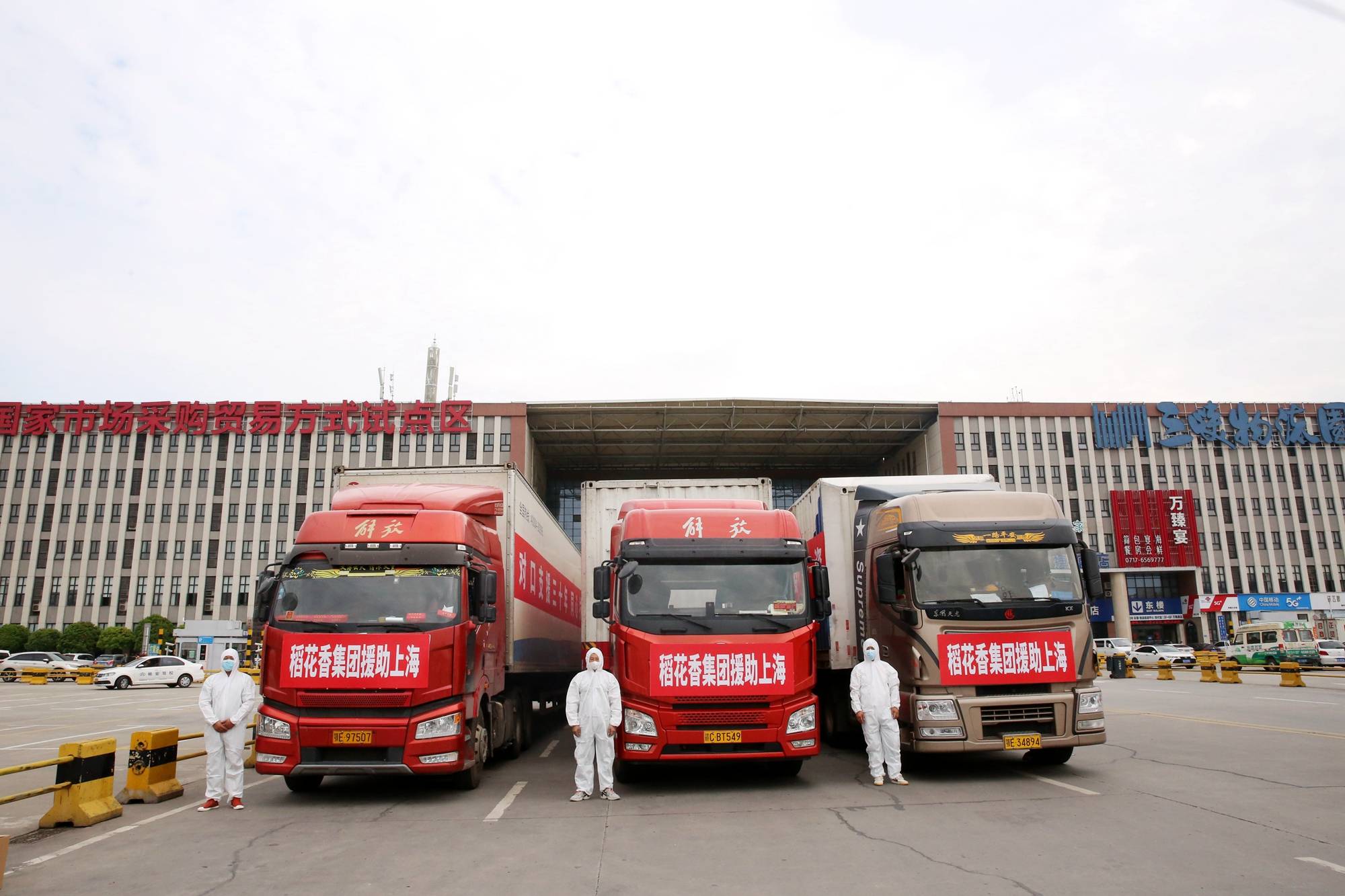 總價值60萬元,合計70噸物資全部裝車,從集團旗下三峽物流園發往上海