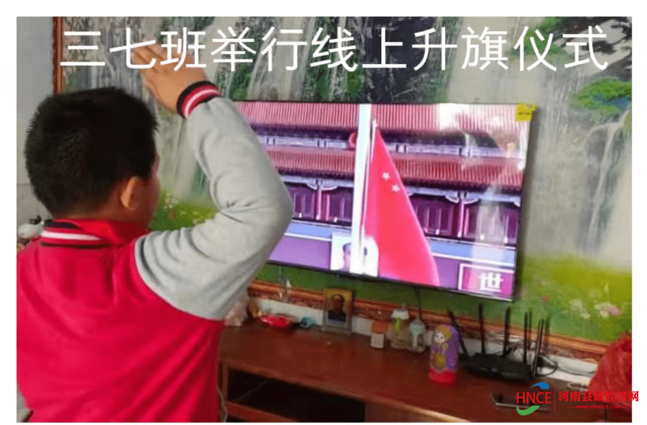商丘市第一回民小学举行同心抗疫共向未来主题线上升旗仪式