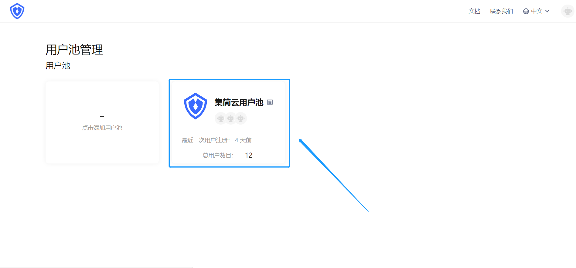 添加或注册帐号怎么添加的