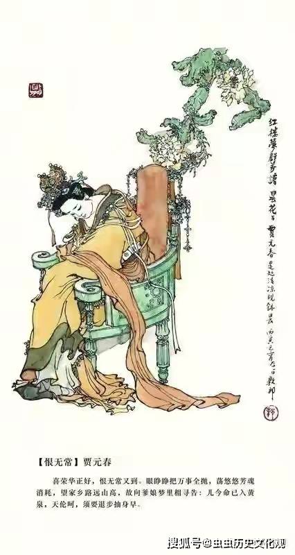 戴敦邦绘金陵十二钗图-搜狐大视野-搜狐新闻