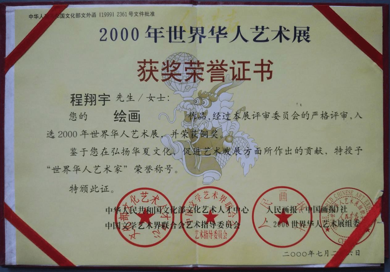 笔墨当随时代文化部力荐艺术家程翔宇作品欣赏含多幅高清图