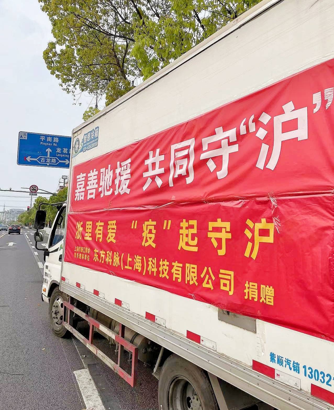 聚焦社区独居老人dke东方科脉援沪抗疫物资再出发