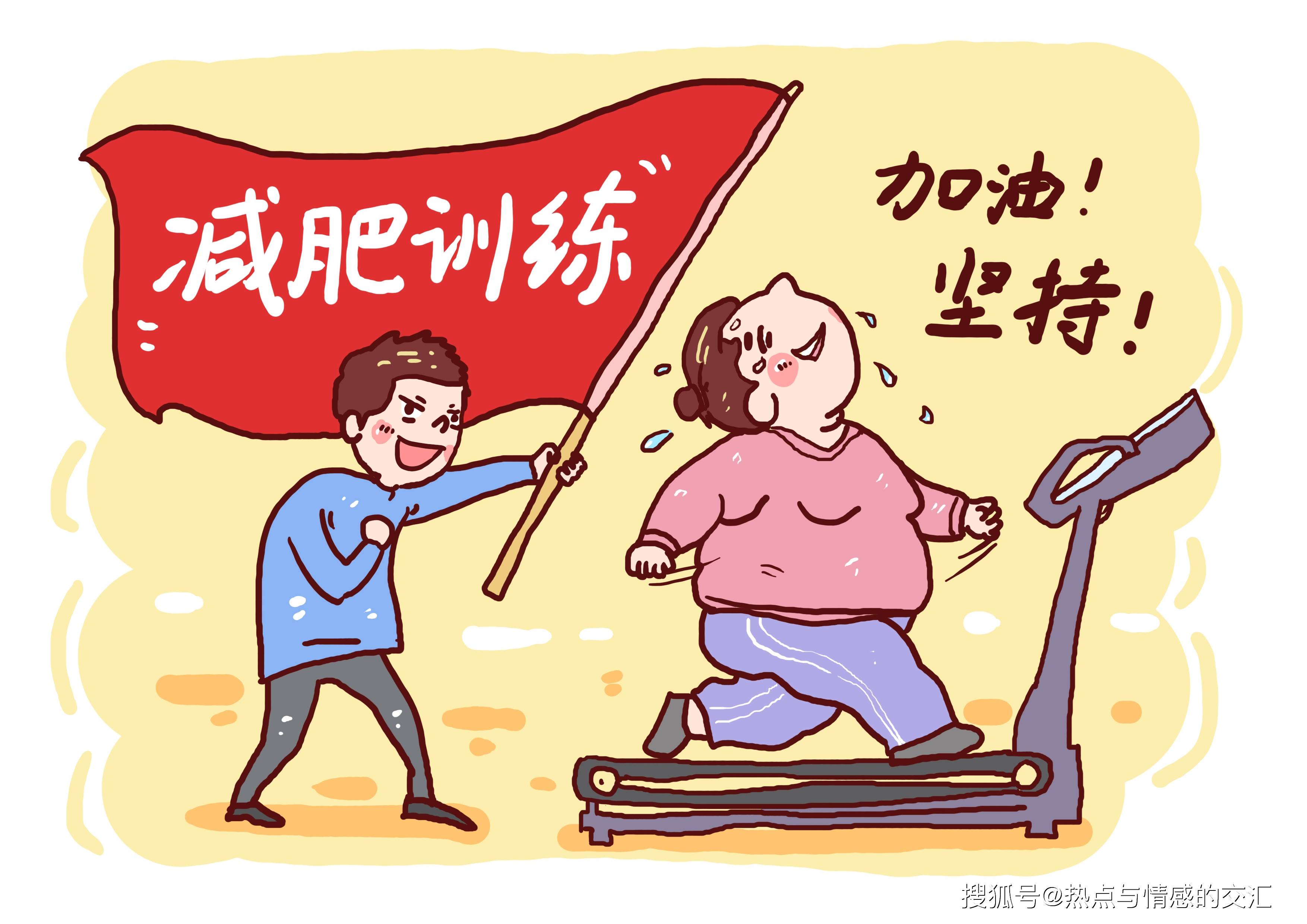 作为女人,你是不是觉得自己太胖了,想减肥?