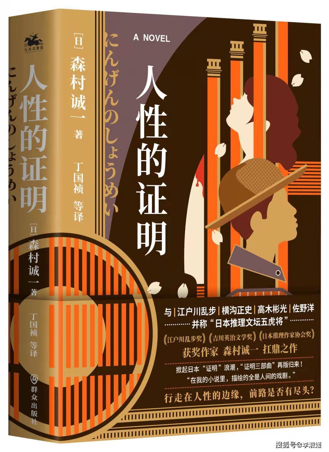 人性的证明刑警与嫌疑人之间一场基于人性的赌博