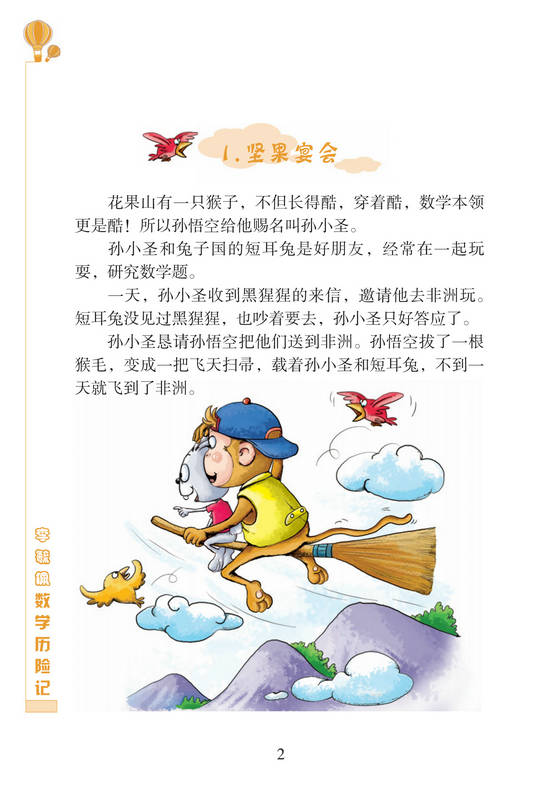 当所有妈妈都在囤菜时 学霸妈妈默默囤下了这些 数学 米粒 孩子