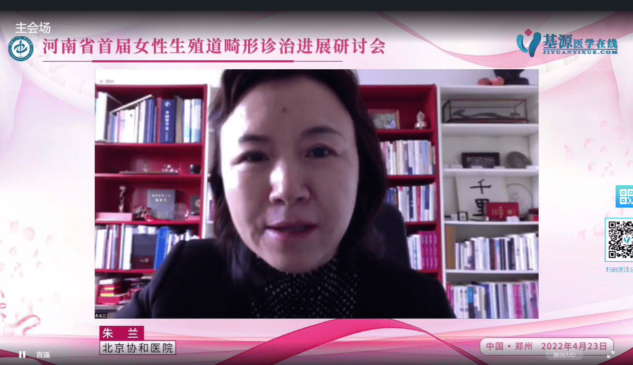 朱兰_会议_疾病