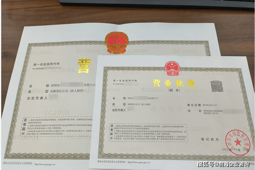 工商营业执照注册后多久生效