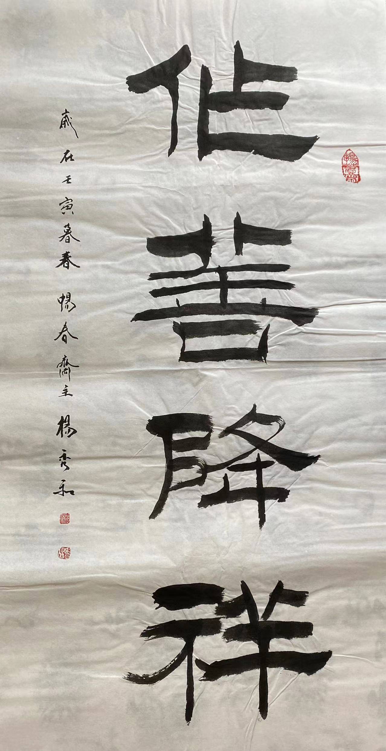 中国书画院院士书法家畅春斋主杨秀和:杨姓名人在文化艺术领域创造了辉煌成绩_延昭_畅春_杨秀