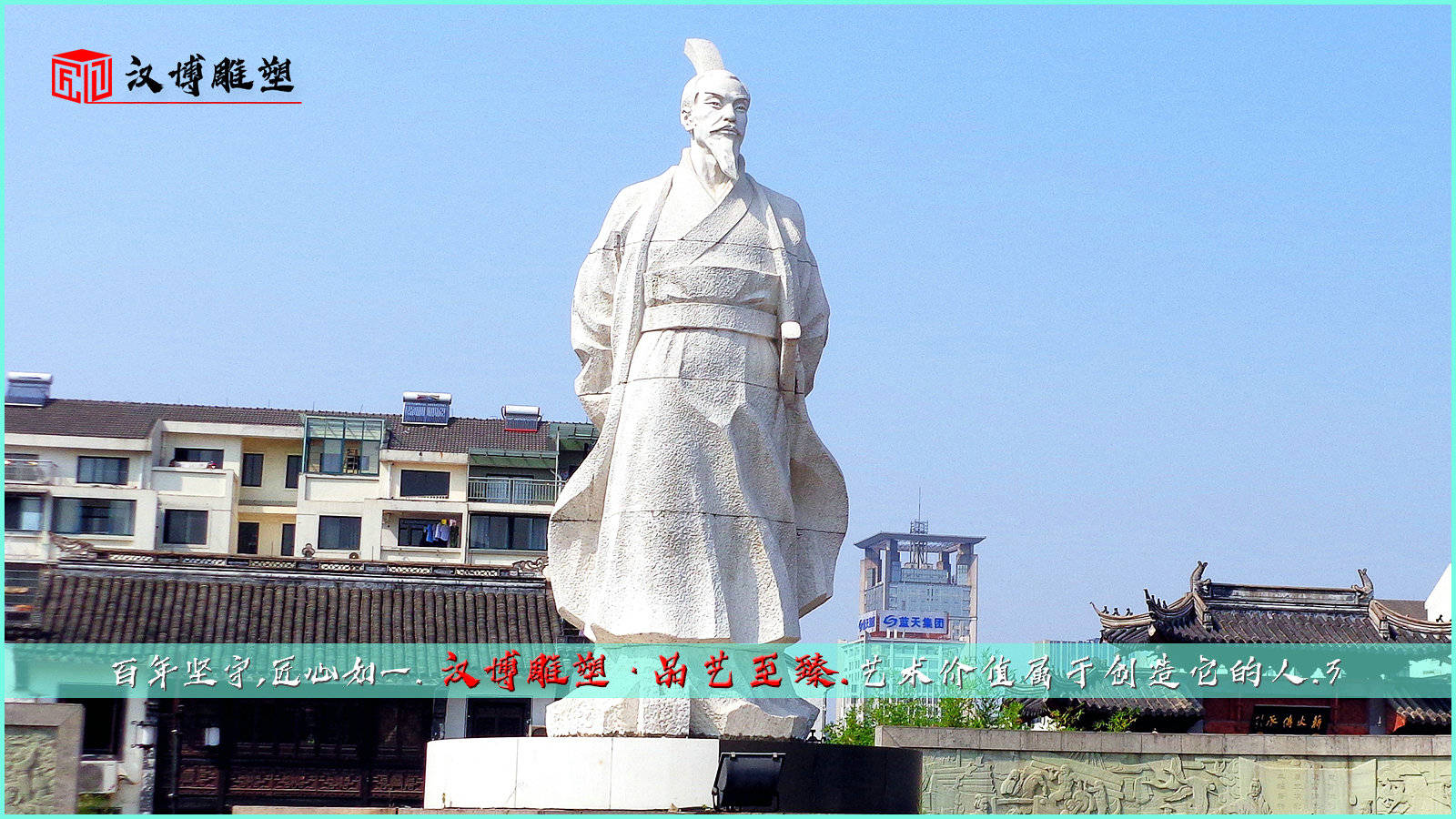 大型名人石雕——欣赏名人雕塑的故事,永垂青史_雕像_人物_黄忠