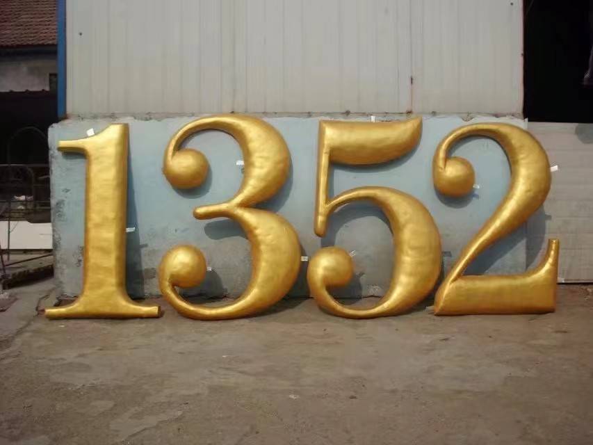 埘源雕塑历年玻璃钢立体字欣赏