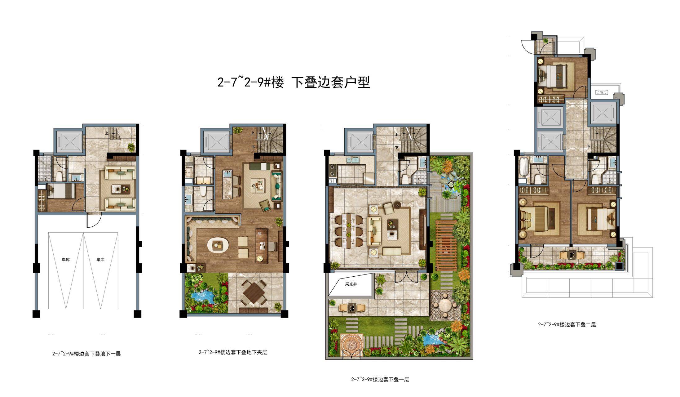 保利首创颂 叠墅户型图片