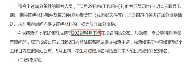 2022年四川省公务员笔试成绩今日发布？ 你准备好了么