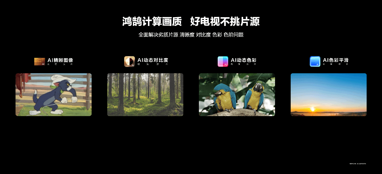 《华为智慧屏V Pro获双Vivid音画认证，助推影音体验迈入全新时代》