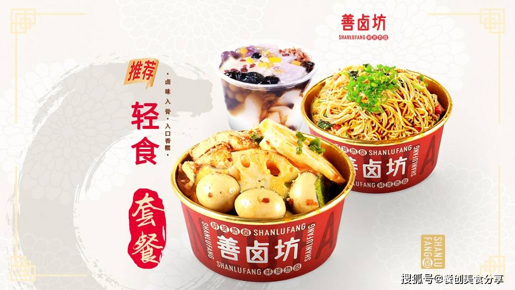 善卤坊新手能开热卤店吗哪些人容易成功